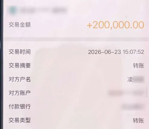 海宁沈女士匆忙跑进派出所:我的20万转错人了! 海宁沈女士匆忙跑进派出所:我的20万转错人了!