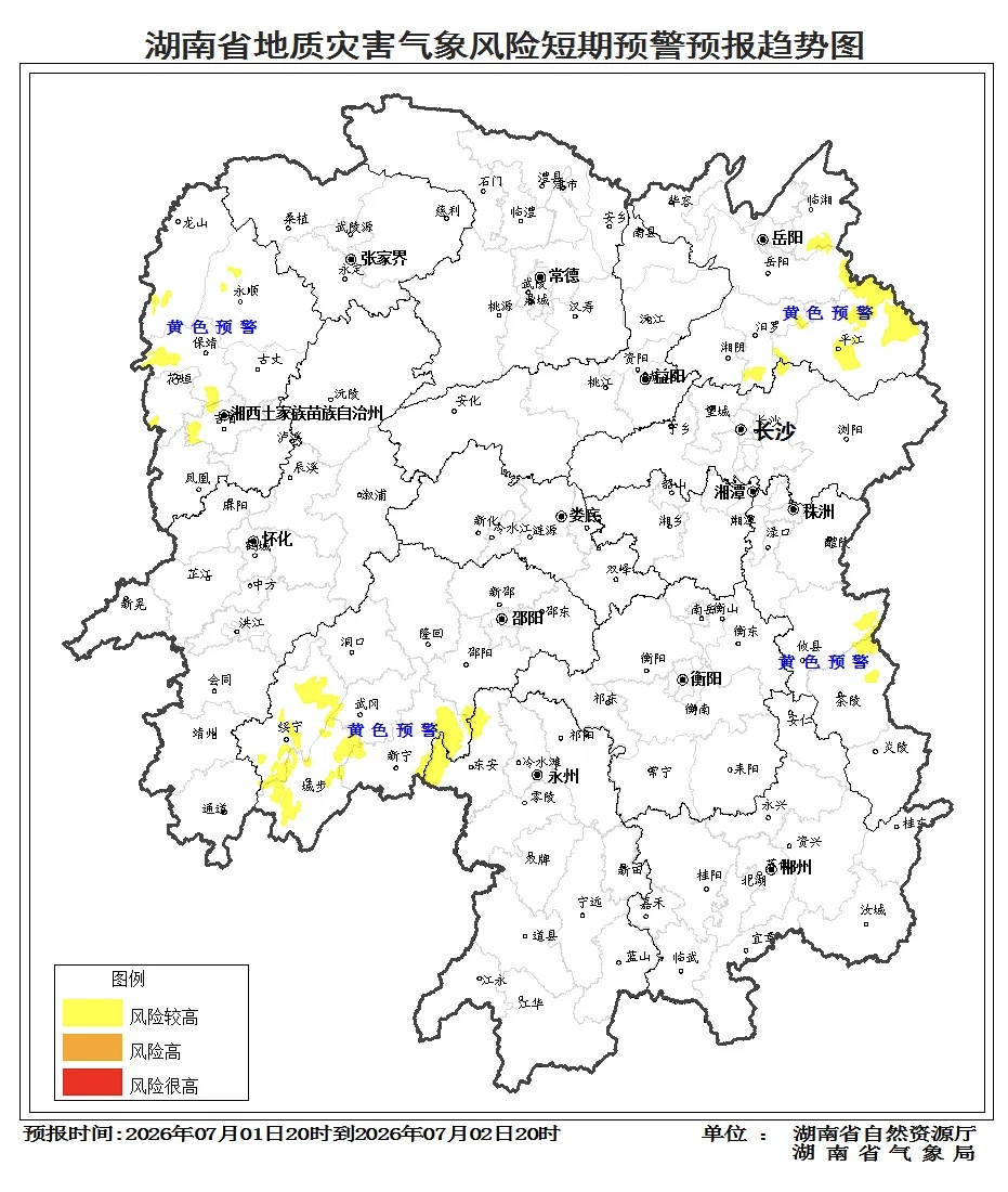 湖南发布地灾黄色预警!株洲、岳阳、邵阳、永州、湘西这些市州须注意防范 湖南发布地灾黄色预警!株洲、岳阳、邵阳、永州、湘西这些市州须注意防范