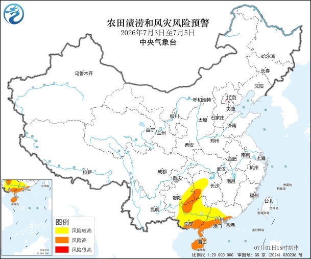 农业农村部和中国气象局联合发布农田渍涝和风灾风险预警 农业农村部和中国气象局联合发布农田渍涝和风灾风险预警