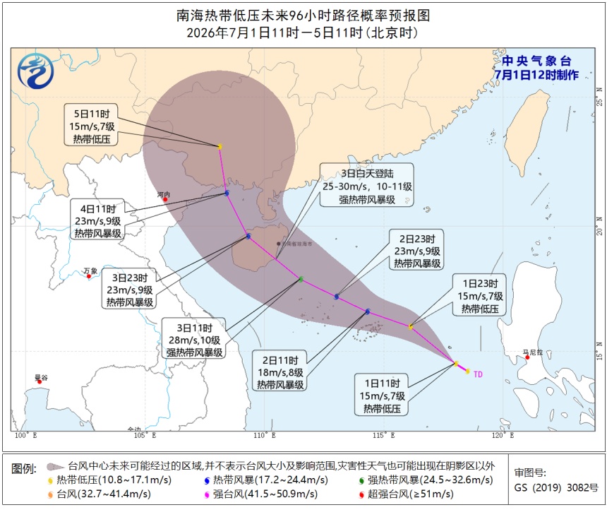 台风消息！或直接影响广东！新一轮暴雨在路上了