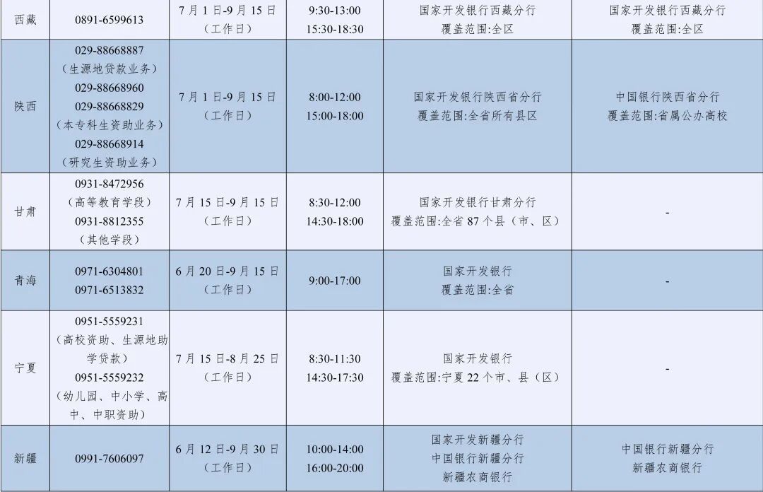 教育部公布热线电话 教育部公布热线电话