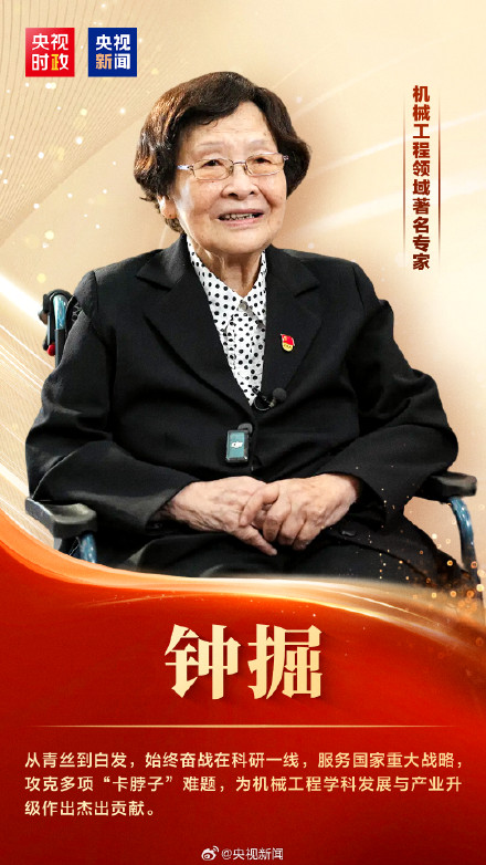 致敬！他们是七一勋章获得者