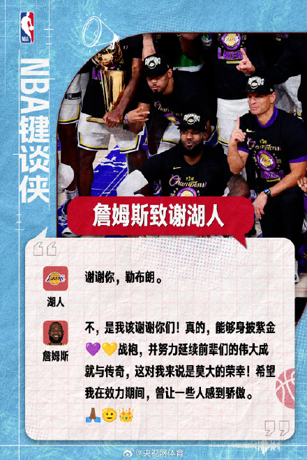 詹姆斯回应离队湖人 詹姆斯回应离队湖人