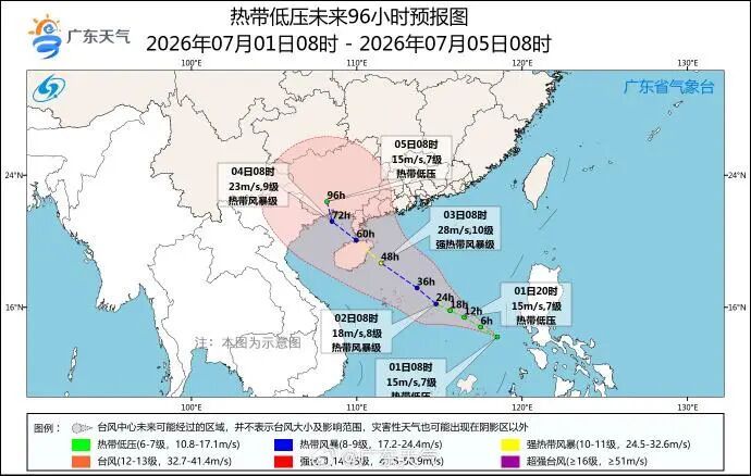 热带低压趋近!广东发布台风预警,3日至4日局地需防特大暴雨 热带低压趋近!广东发布台风预警,3日至4日局地需防特大暴雨