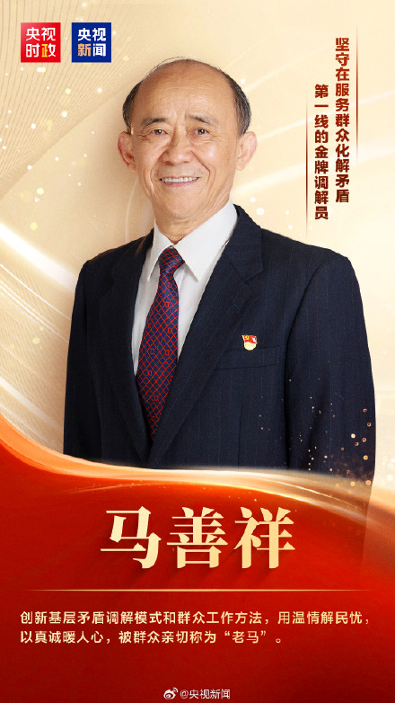 致敬！他们是七一勋章获得者
