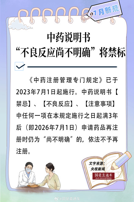 关注!7月起这些新规将影响你我生活 关注!7月起这些新规将影响你我生活