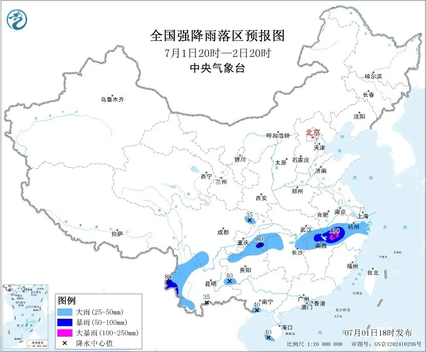 中央气象台发布暴雨、台风预警:今晚到明晚,四川、安徽、江西、浙江、湖北、湖南、重庆、贵州、云南、广西、海南岛等地有大到暴雨 中央气象台发布暴雨、台风预警:今晚到明晚,四川、安徽、江西、浙江、湖北、湖南、重庆、贵州、云南、广西、海南岛等地有大到暴雨