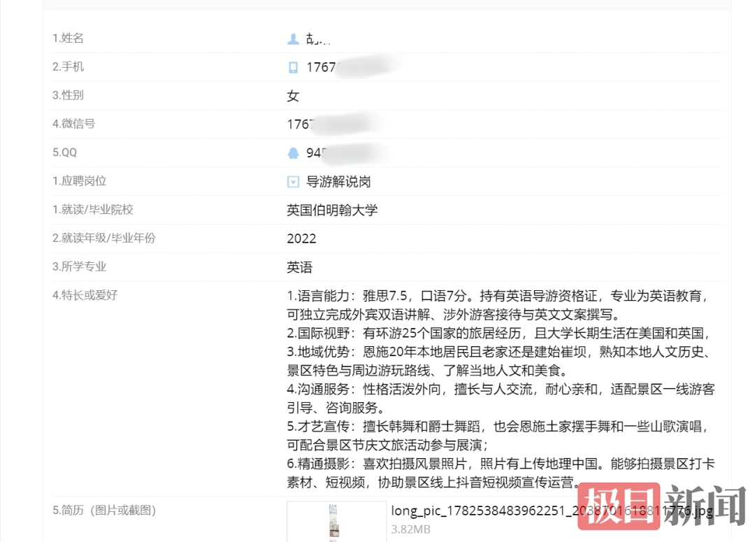 日薪近千还包吃住!景区招募见习生,7天已有3200人报名! 日薪近千还包吃住!景区招募见习生,7天已有3200人报名!