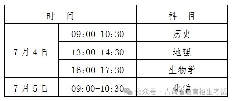 青海省教育招生考试院发布温馨提醒 青海省教育招生考试院发布温馨提醒
