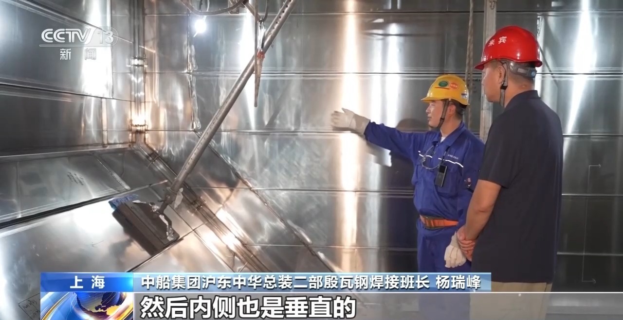 记者探访海上“超级大冰箱”液化天然气船