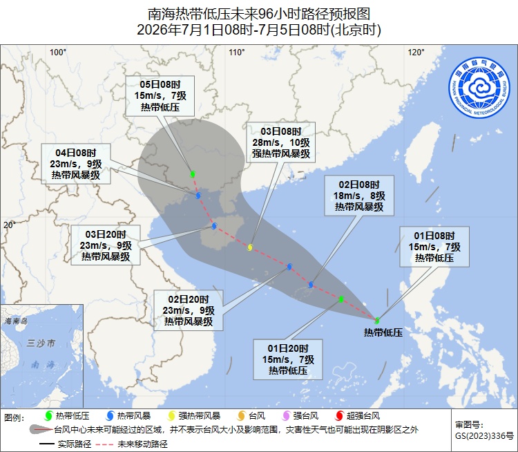 热带低压已生成，海南将有强风雨，台风路径及天气→