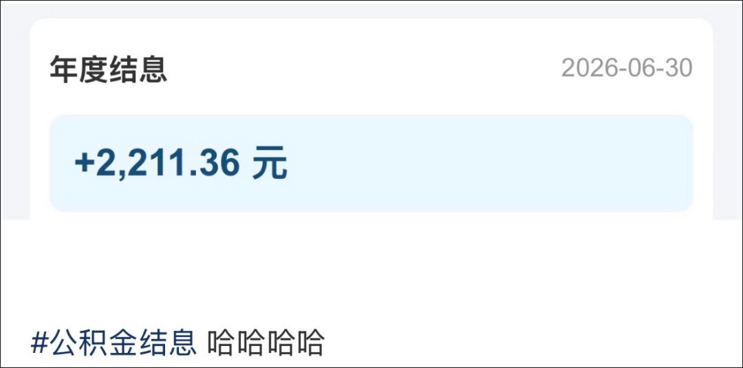 今天,很多深圳人账户里突然多了一笔钱,有人收到7000多元! 今天,很多深圳人账户里突然多了一笔钱,有人收到7000多元!