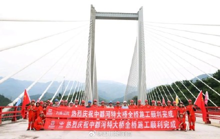 千米长桥横跨深V峡谷 宜攀高速中都河特大桥全桥完工 千米长桥横跨深V峡谷 宜攀高速中都河特大桥全桥完工