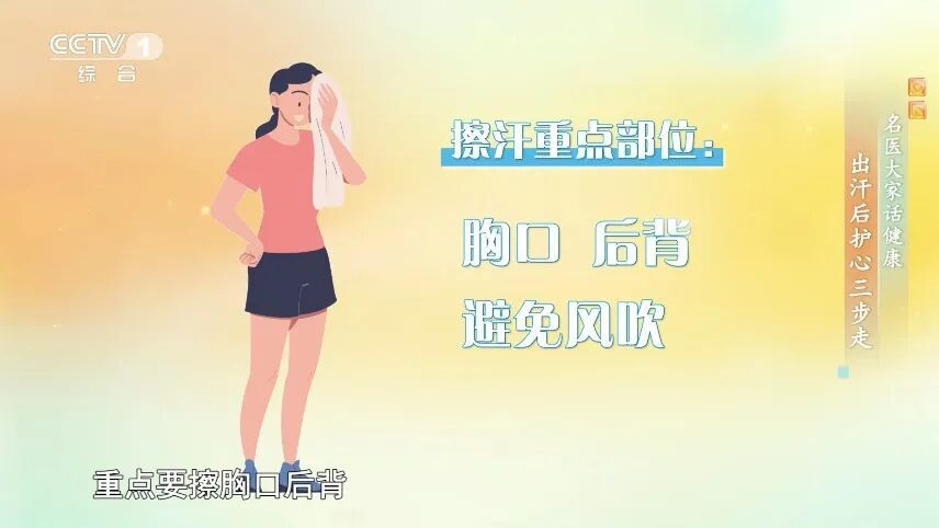 汗在哪里，病就在哪里？尤其是这4个部位出汗多，可能暗藏健康隐患