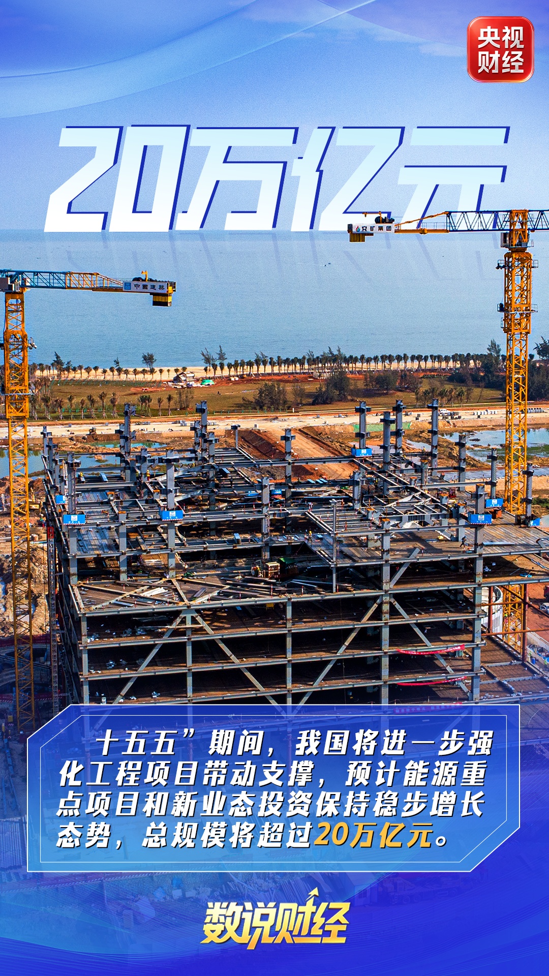 一组数据带你看懂“十五五”能源强国新图景 一组数据带你看懂“十五五”能源强国新图景