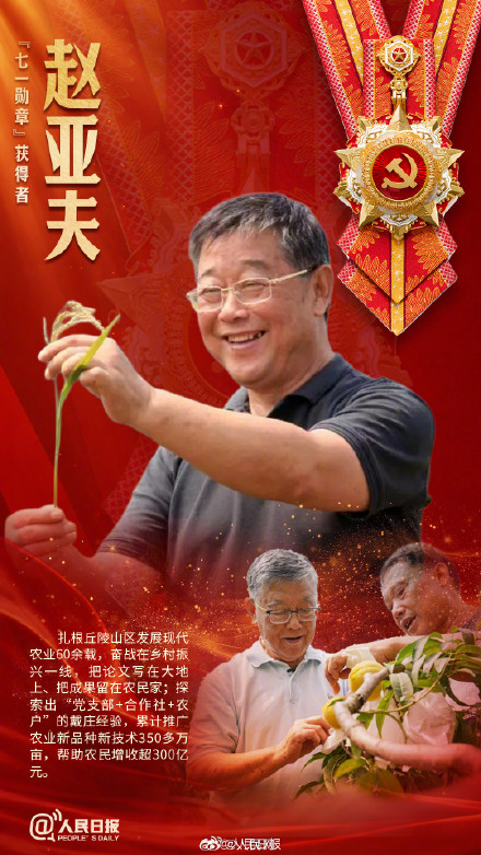 转发致敬!这8名共产党员获七一勋章 转发致敬!这8名共产党员获七一勋章