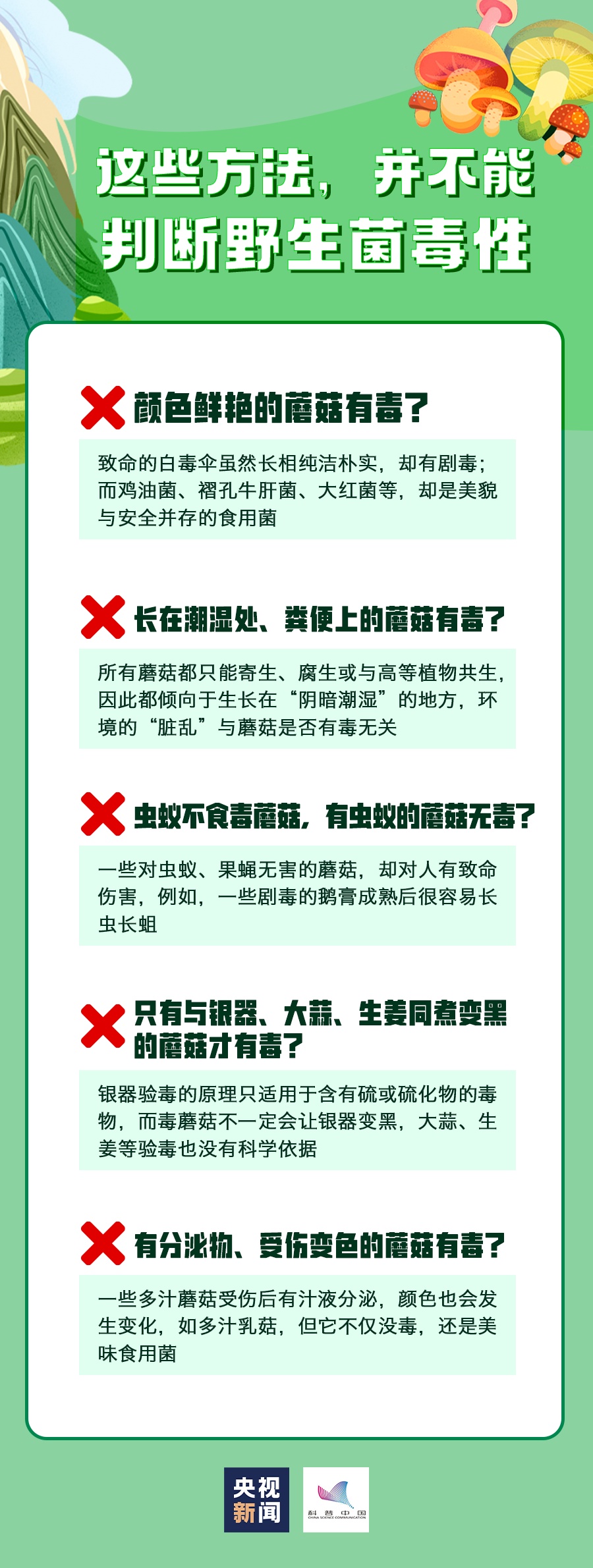 连吃两顿，深圳一女子突然变“社牛”！逢人就打招呼，手舞足蹈，医生：中毒导致幻觉