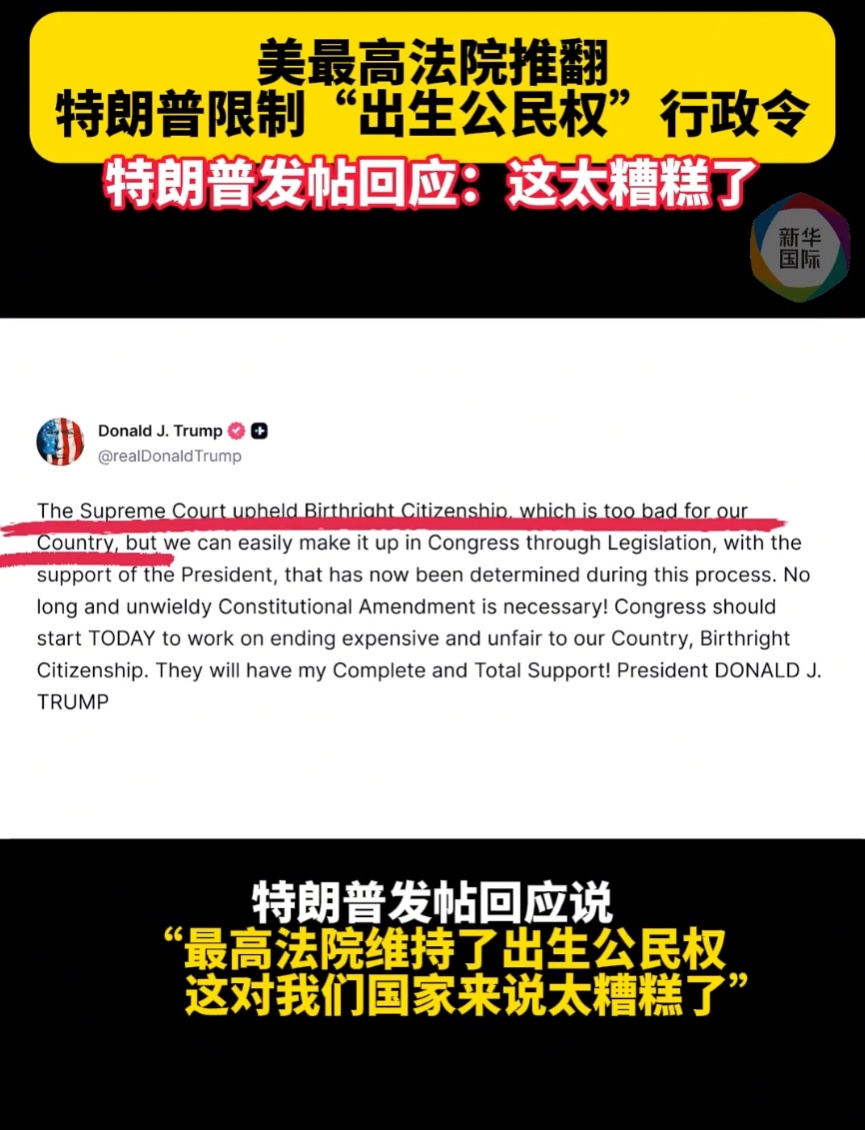 美最高法院推翻特朗普行政令 美最高法院推翻特朗普行政令