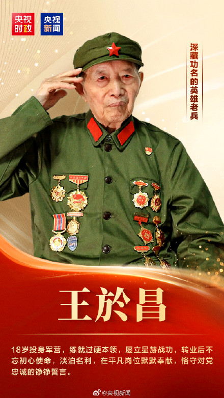 致敬！他们是七一勋章获得者