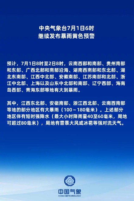 云贵高原至长江中下游有强降雨 云贵高原至长江中下游有强降雨