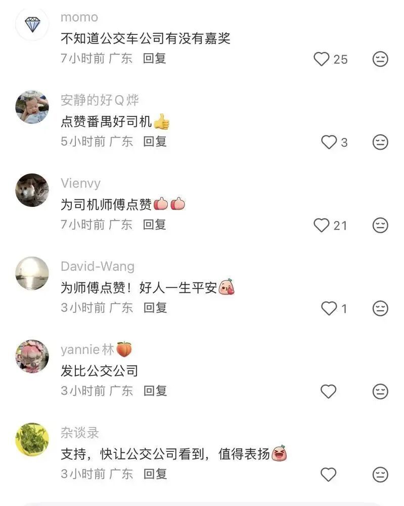 路遇小车自燃挺身灭火,这名广州公交师傅再次见义勇为,阻止了火势蔓延 路遇小车自燃挺身灭火,这名广州公交师傅再次见义勇为,阻止了火势蔓延