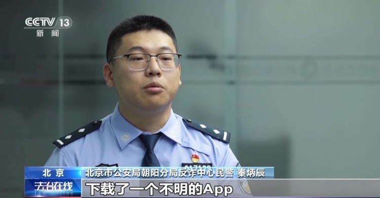 法治在线丨被当事人误解仍坚持劝阻 反诈民警说要对得起警服 法治在线丨被当事人误解仍坚持劝阻 反诈民警说要对得起警服