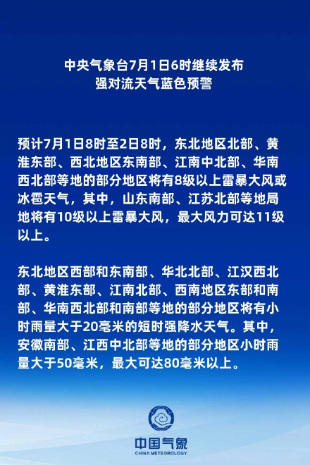 云贵高原至长江中下游有强降雨 云贵高原至长江中下游有强降雨