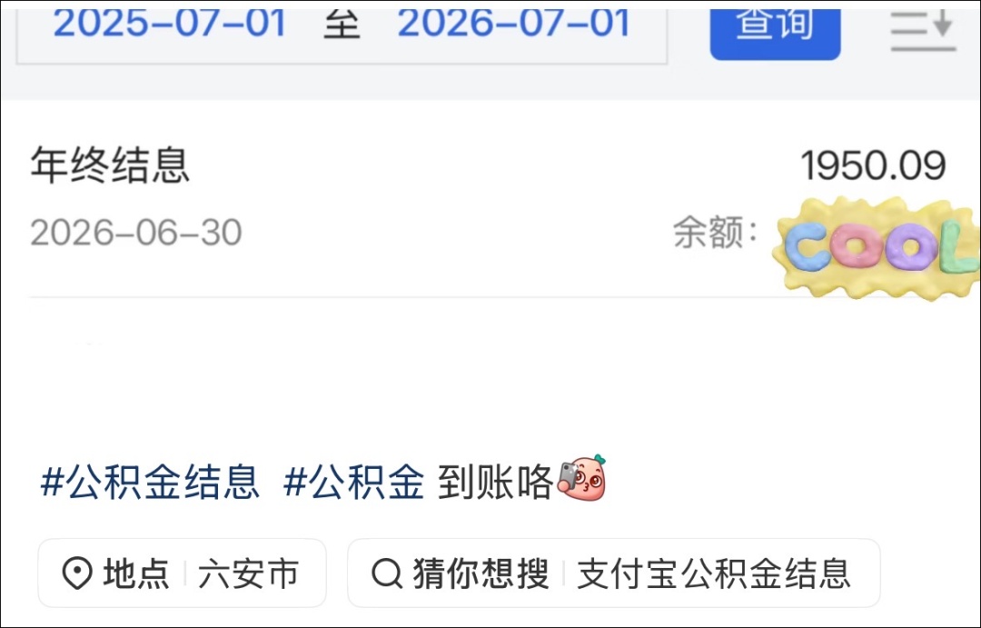 今天,很多深圳人账户里突然多了一笔钱,有人收到7000多元! 今天,很多深圳人账户里突然多了一笔钱,有人收到7000多元!