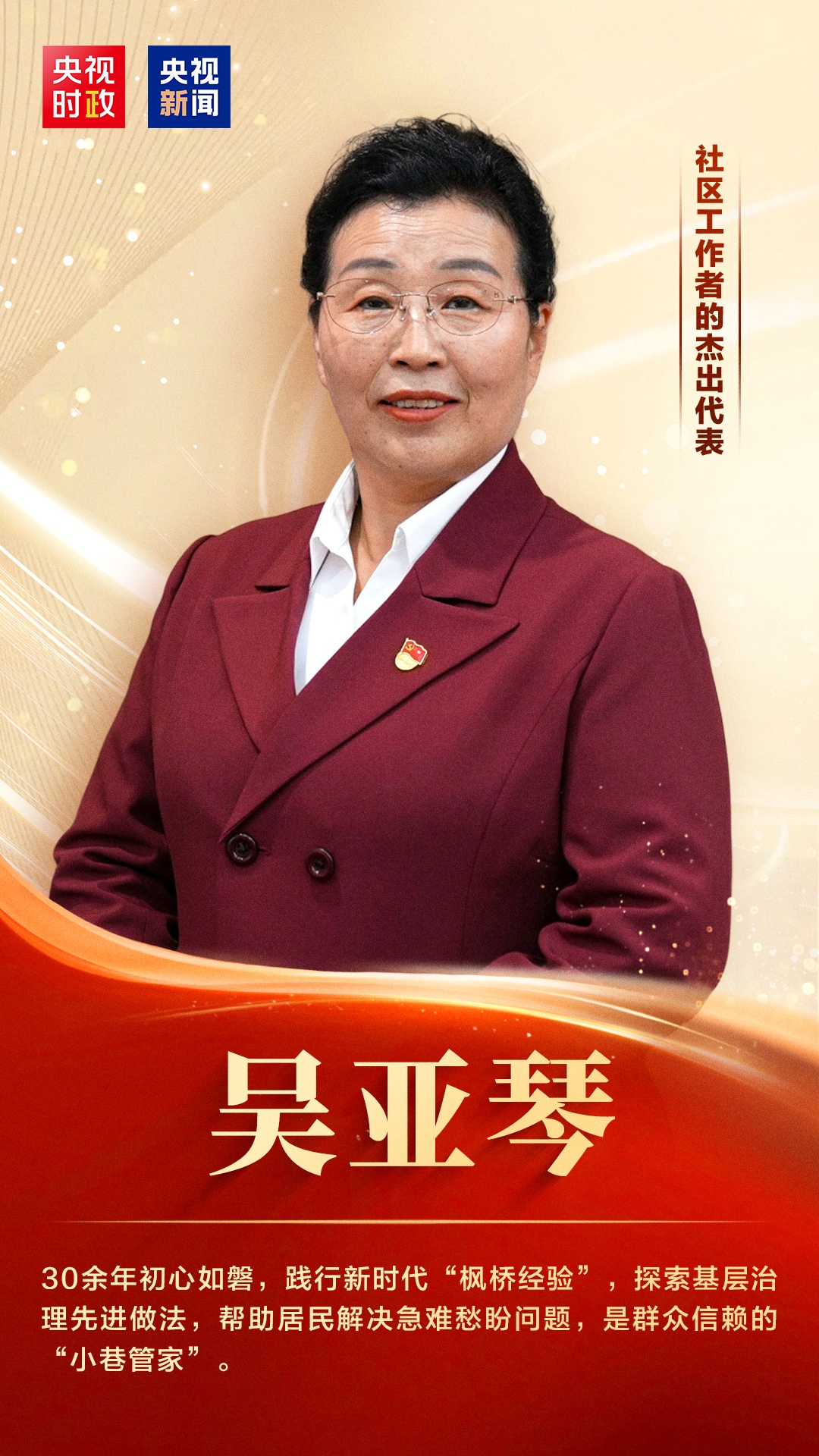 致敬!8名共产党员获党内最高荣誉“七一勋章” 致敬!8名共产党员获党内最高荣誉“七一勋章”