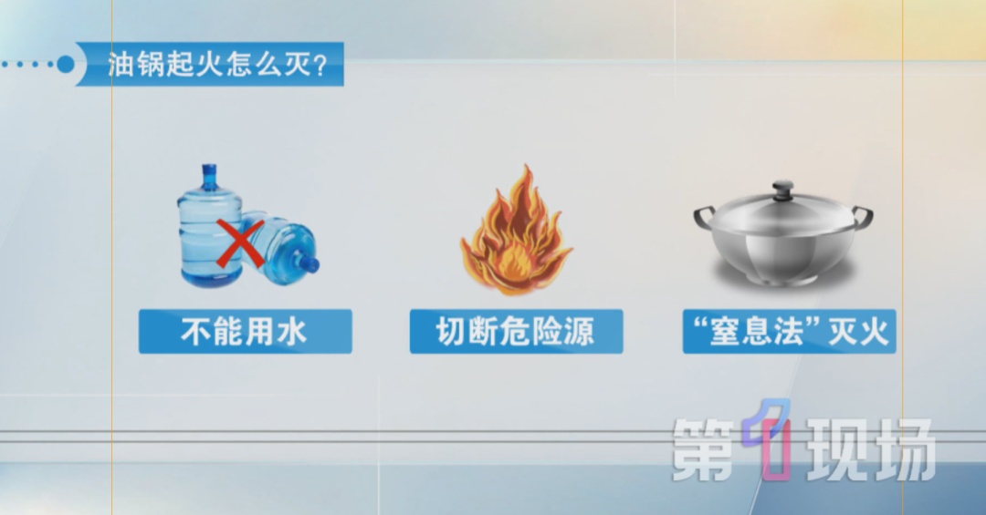 后厨起火，只因一个干锅？这份消防警示每个餐饮从业者都该看看→