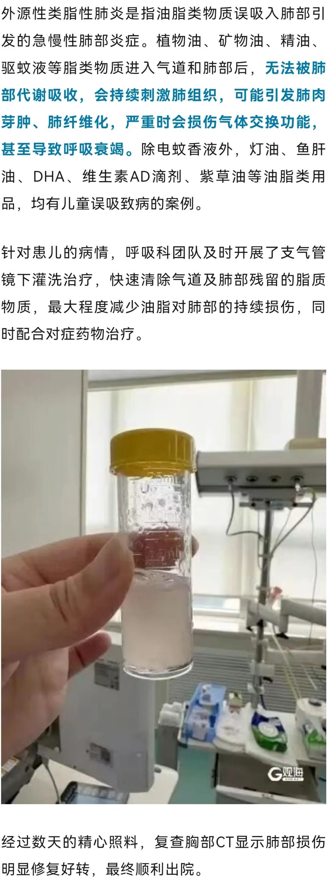 太惊险！2岁娃反复发热、咳嗽，罪魁祸首是夏天常见的“驱蚊神器”……医生提醒→