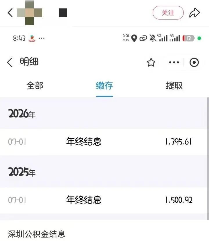 今天,很多深圳人账户里突然多了一笔钱,有人收到7000多元! 今天,很多深圳人账户里突然多了一笔钱,有人收到7000多元!