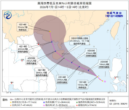 南海热带低压将升级为台风 未来将登陆我国 南海热带低压将升级为台风 未来将登陆我国