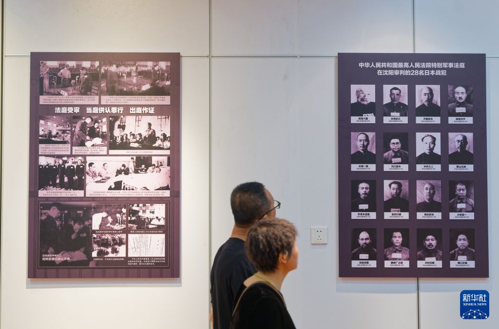 《正义审判——新中国审判日本战犯史实特展》在哈尔滨开幕 《正义审判——新中国审判日本战犯史实特展》在哈尔滨开幕