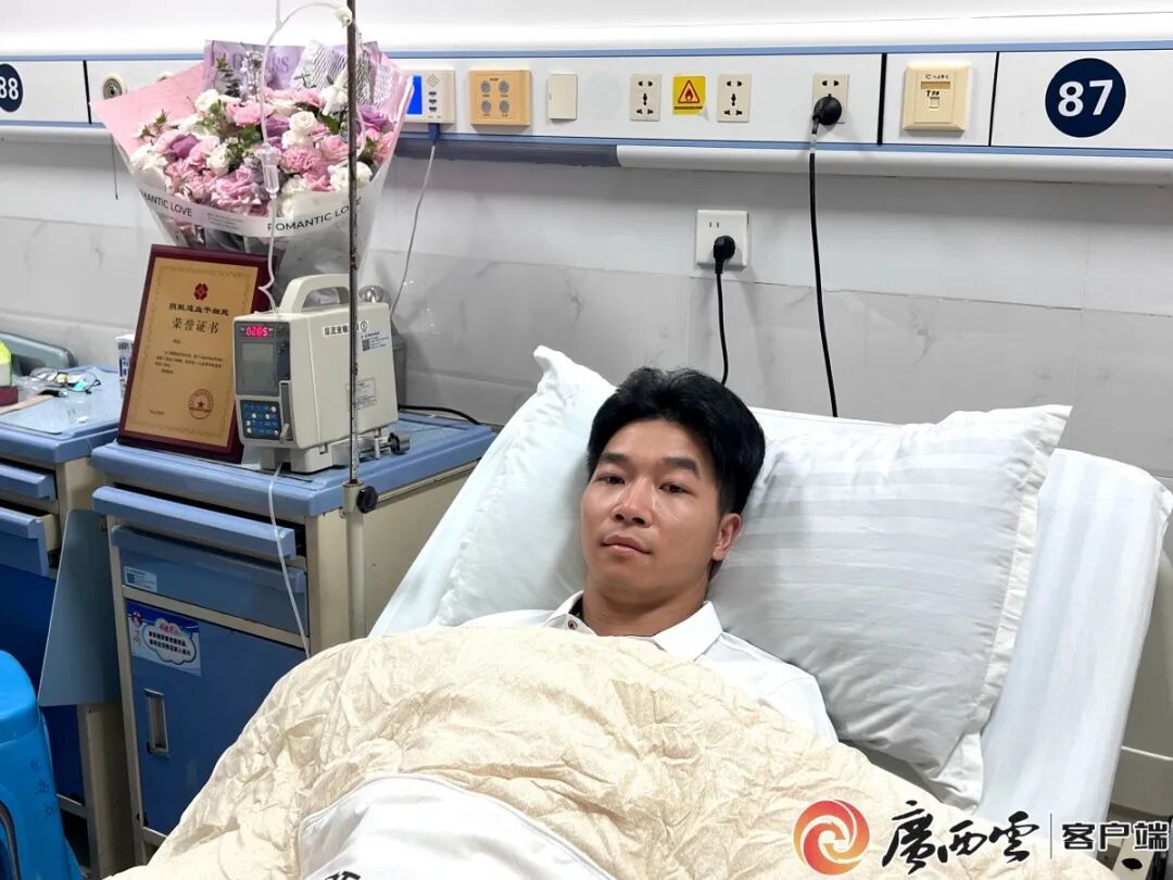 广西首例！00后小伙为越南患者捐献造血干细胞