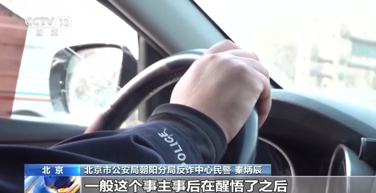 法治在线丨被当事人误解仍坚持劝阻 反诈民警说要对得起警服 法治在线丨被当事人误解仍坚持劝阻 反诈民警说要对得起警服