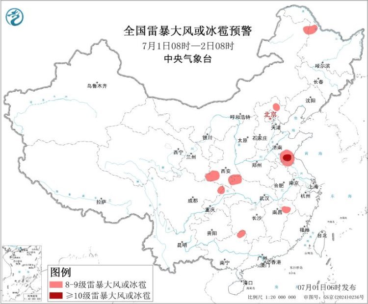 中央气象台7月1日06时继续发布强对流天气蓝色预警