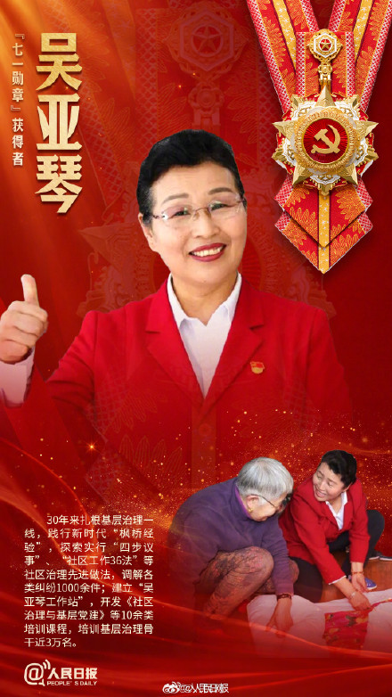 转发致敬!这8名共产党员获七一勋章 转发致敬!这8名共产党员获七一勋章