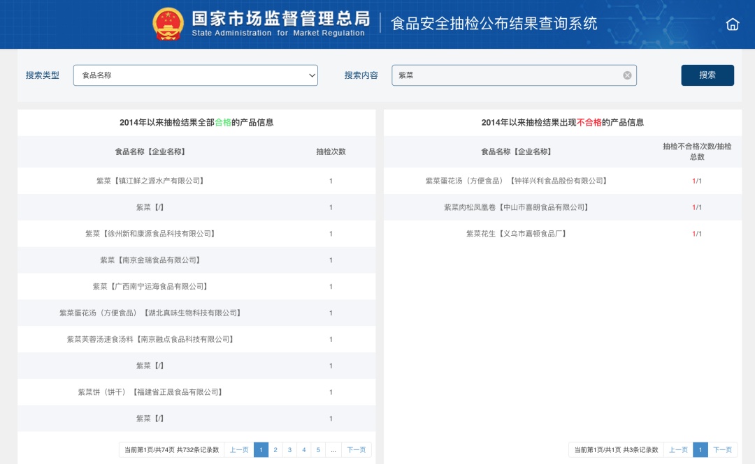 紫菜是塑料做的？别被忽悠了，真相来了！