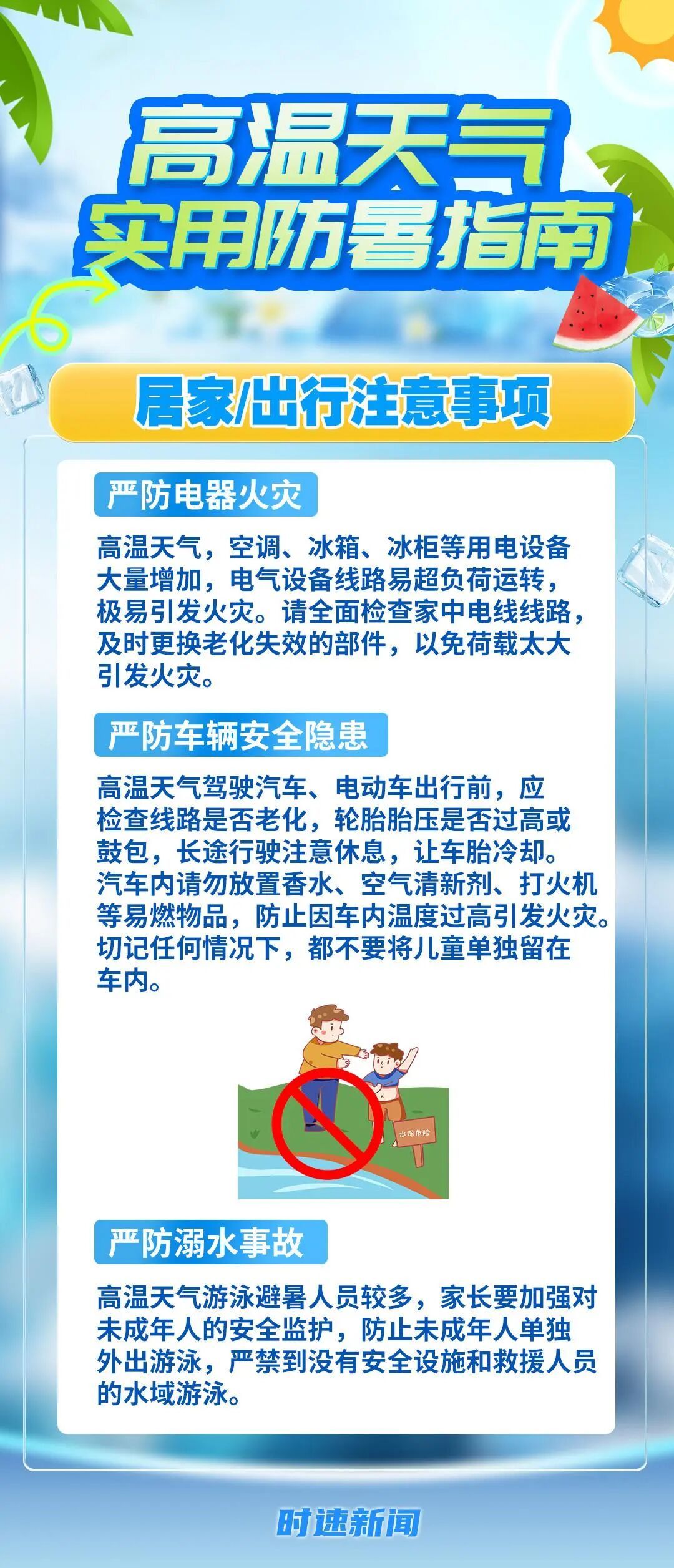 明后两天石家庄要冲击40℃!好消息是周六周日有雨,降雨范围→ 明后两天石家庄要冲击40℃!好消息是周六周日有雨,降雨范围→