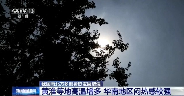 近期高温天气是因为“热穹顶”?专家解读 近期高温天气是因为“热穹顶”?专家解读