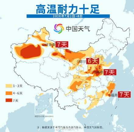 局地50℃!北方今年来最大范围高温来袭 9省区未来一周高温频繁 局地50℃!北方今年来最大范围高温来袭 9省区未来一周高温频繁