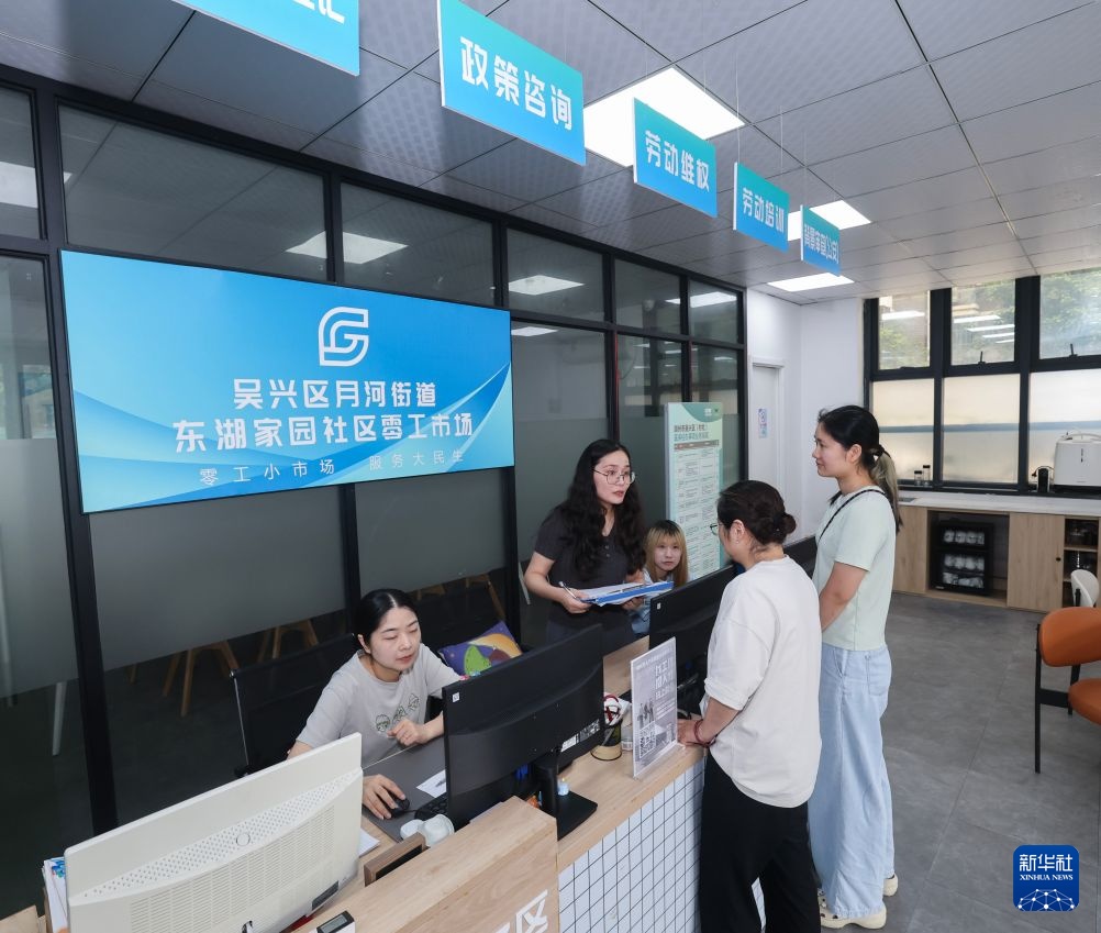 树立和践行正确政绩观丨党建联建打通社区就业服务“最后一米” 树立和践行正确政绩观丨党建联建打通社区就业服务“最后一米”