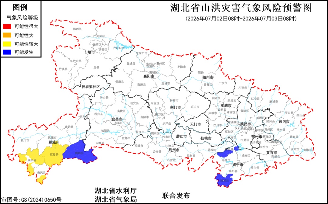 报!武汉将迎强降雨,今天下班早点回家 报!武汉将迎强降雨,今天下班早点回家