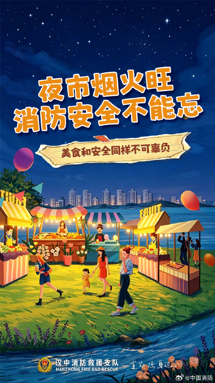 收藏转发给身边摆摊做生意的朋友,这些防火细节你做到几条 收藏转发给身边摆摊做生意的朋友,这些防火细节你做到几条