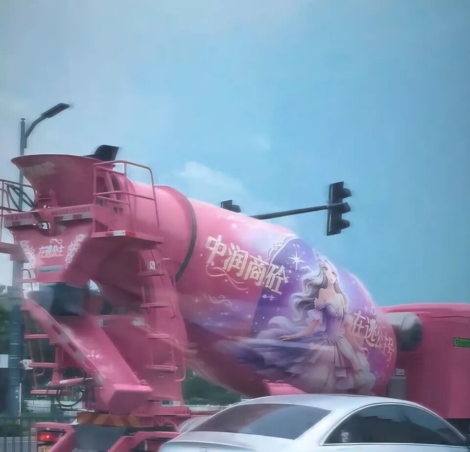 河北衡水现“在逃公主号”粉色混凝土料罐车,引多人合影 公司:老板有个女儿 河北衡水现“在逃公主号”粉色混凝土料罐车,引多人合影 公司:老板有个女儿
