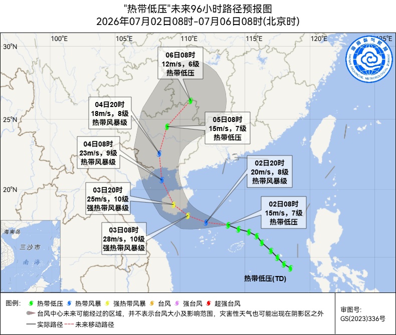 海口“三港”7月2日15时起停运!海南继续发布台风四级预警 海口“三港”7月2日15时起停运!海南继续发布台风四级预警