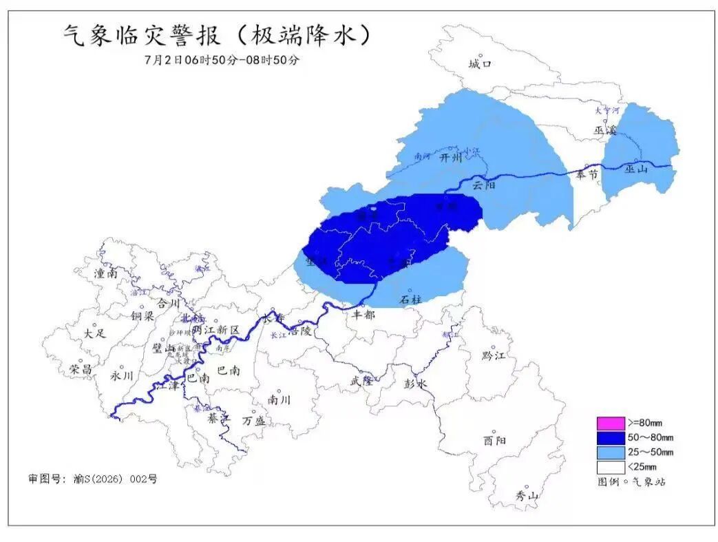 重庆市气象台发布气象临灾警报:重庆中部和东部局地有短时强降水天气 重庆市气象台发布气象临灾警报:重庆中部和东部局地有短时强降水天气