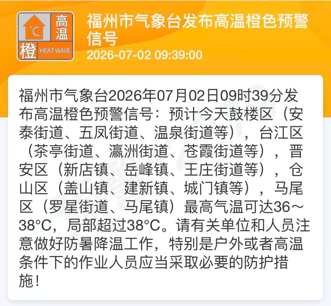 第9号台风“巴威”生成!今年首个登陆我国的台风也即将生成!福州将持续高温 第9号台风“巴威”生成!今年首个登陆我国的台风也即将生成!福州将持续高温