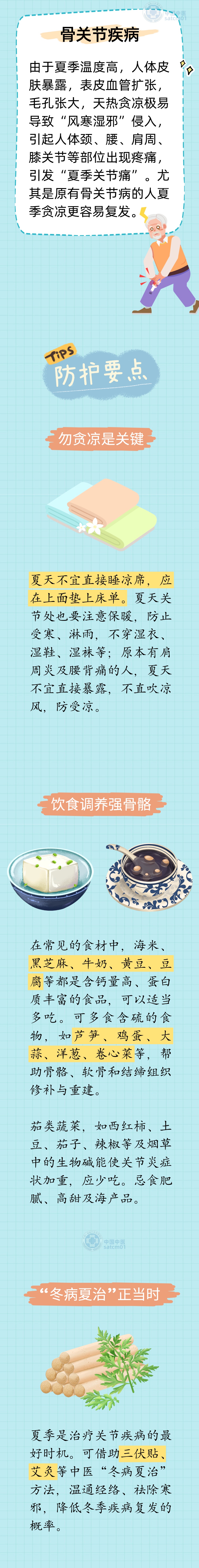 别把中风当中暑！夏季这些疾病高发，防护方法请收好